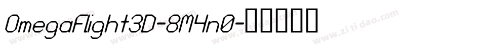 OmegaFlight3D-8M4n0字体转换