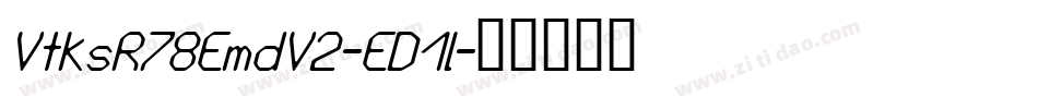 VtksR78EmdV2-ED1l字体转换