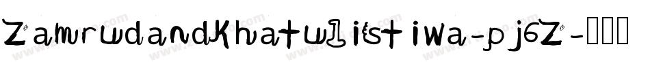 Zamrudandkhatulistiwa-pj6Z字体转换