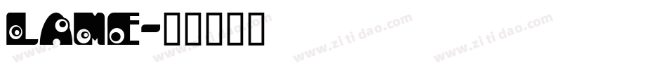 Lame字体转换