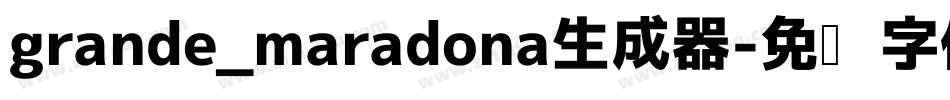 grande_maradona生成器字体转换