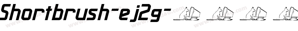 Shortbrush-ej2g字体转换