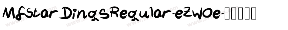 MfStarDingsRegular-eZwOe字体转换 MfStarDingsRegular-eZwOe字体转换
