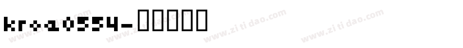 kroe0554字体转换