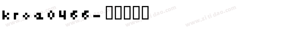 kroe0466字体转换