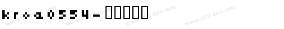 kroe0554字体转换