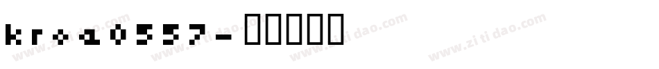 kroe0557字体转换