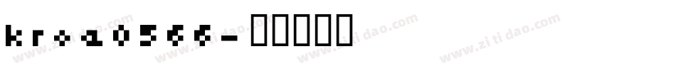 kroe0566字体转换