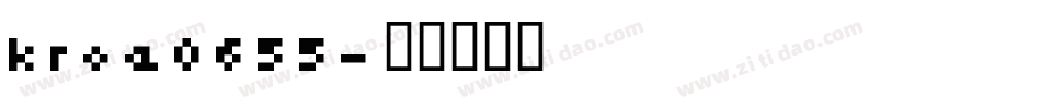 kroe0655字体转换