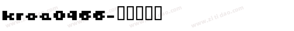 kroe0466字体转换