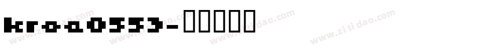 kroe0553字体转换