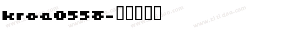 kroe0558字体转换