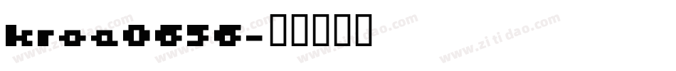 kroe0656字体转换