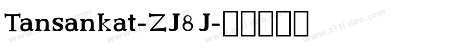 Tansankat-ZJ8J字体转换