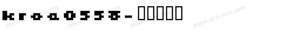 kroe0558字体转换
