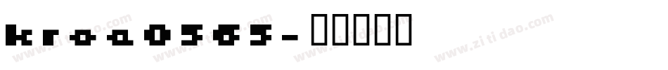 kroe0565字体转换