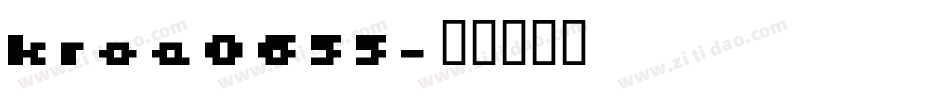 kroe0655字体转换