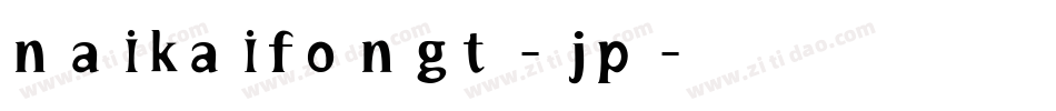 naikaifongt-jp字体转换