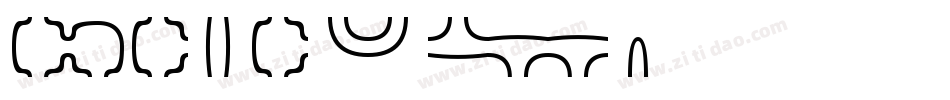 fef1f45866c字体字体转换