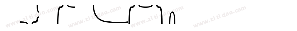 Shoemaker字体转换