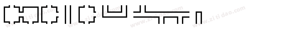 fef1f45866c字体字体转换