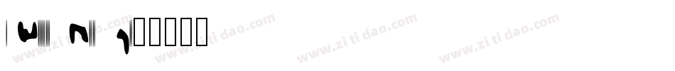 WindsweptMf-yj4d字体转换