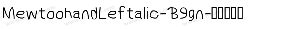 MewtoohandLeftalic-B9gn字体转换