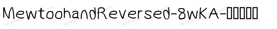 MewtoohandReversed-8wKA字体转换