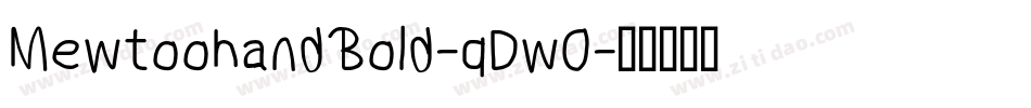 MewtoohandBold-qDw0字体转换