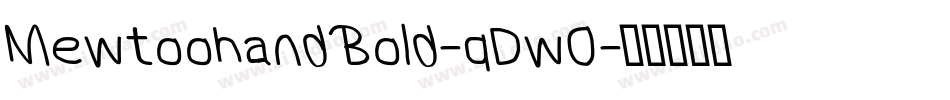 MewtoohandBold-qDw0字体转换