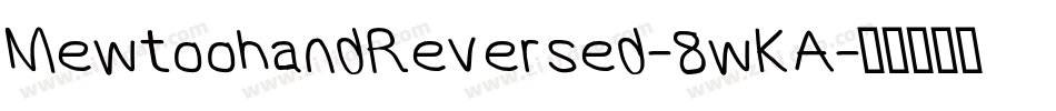 MewtoohandReversed-8wKA字体转换