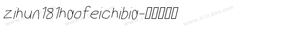 zihun181haofeichibia字体转换