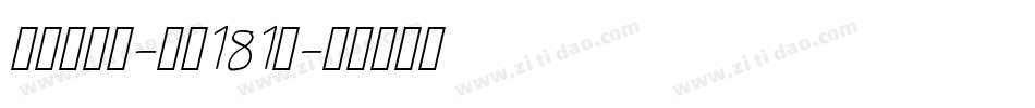 飞驰标题体-字魂181号字体转换