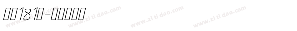 飞魂181号字体转换