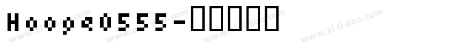 Hooge0555字体转换