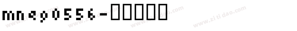 mneg0556字体转换