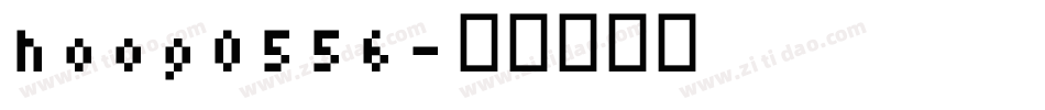 hoog0556字体转换