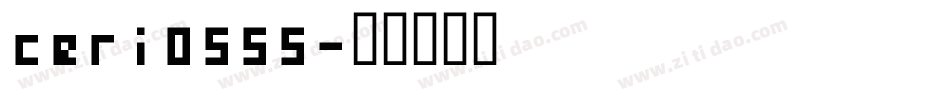 ceri0555字体转换