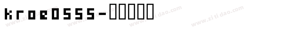 kroe0555字体转换