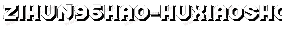zihun96hao-huxiaosho字体转换