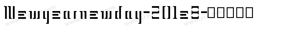 Newyearnewday-2O1e8字体转换