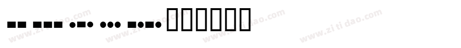 morsc字体转换