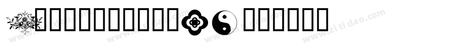 Mixedbag-1nRZ字体转换