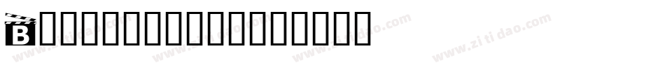 Boardgamers字体转换
