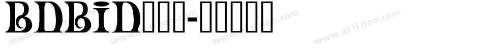 BDBID___字体转换