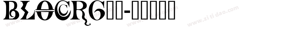 BLOCRG__字体转换