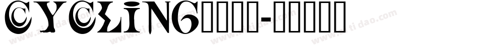 CYCLING_生成器字体转换
