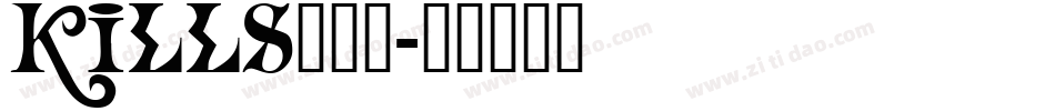 KILLS___字体转换