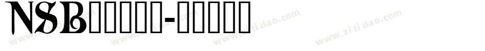 NSB_____字体转换