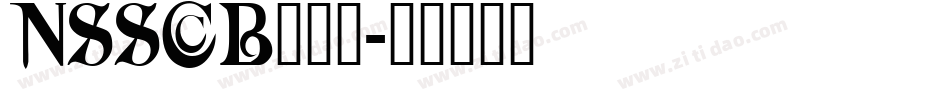 NSSCB___字体转换
